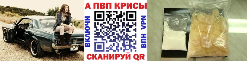 Alfa_PVP кристаллы  Райчихинск 