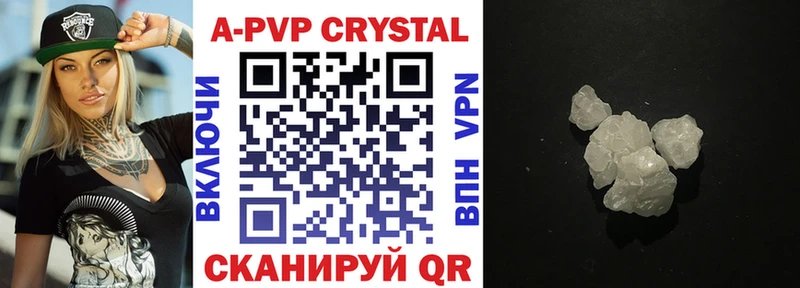 A PVP кристаллы Райчихинск