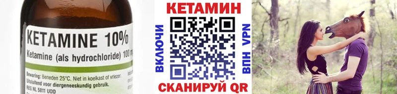 КЕТАМИН VHQ  Райчихинск 