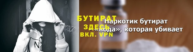 стафф Протвино