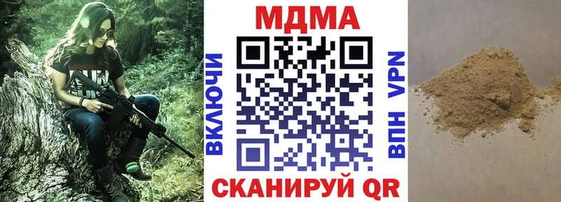 MDMA молли  как найти закладки  Райчихинск 